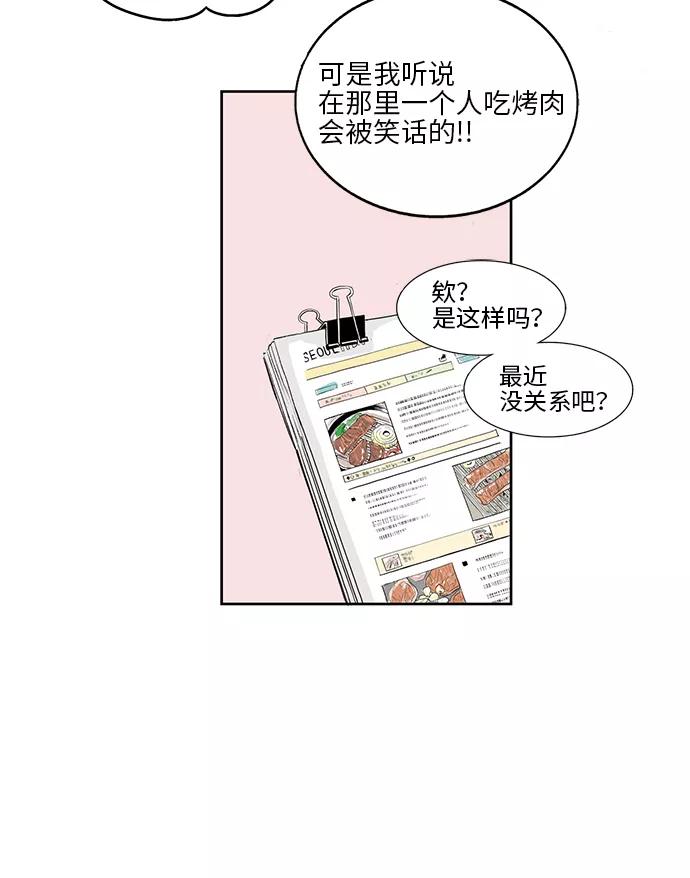 《伪装禁忌之恋》第1话 第33页