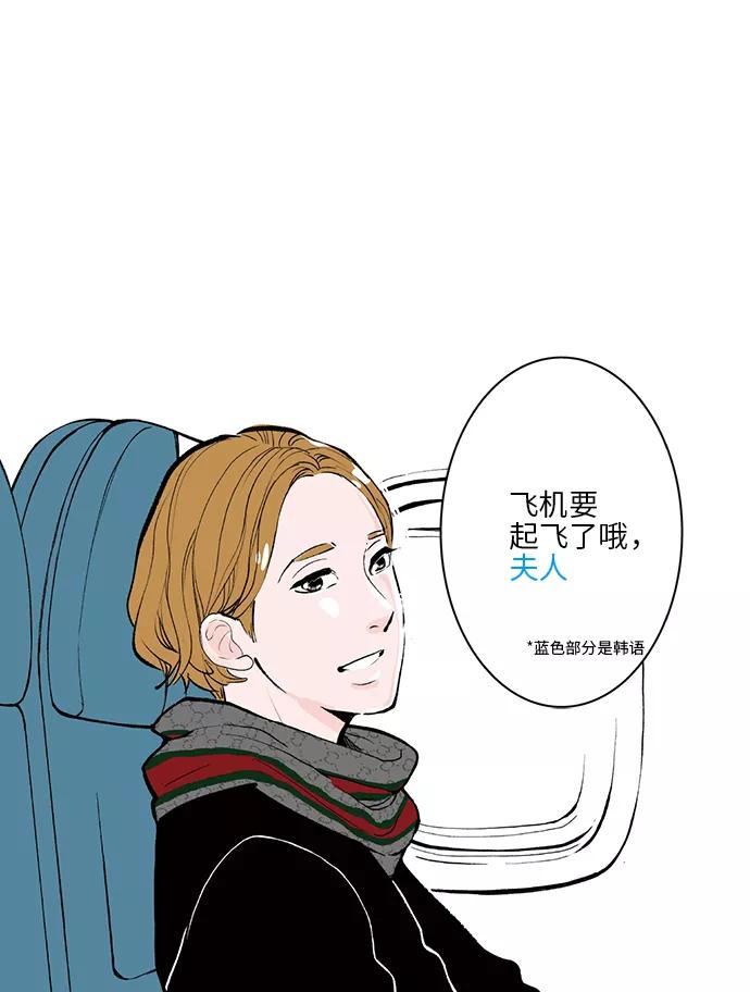 《伪装禁忌之恋》第1话 第92页