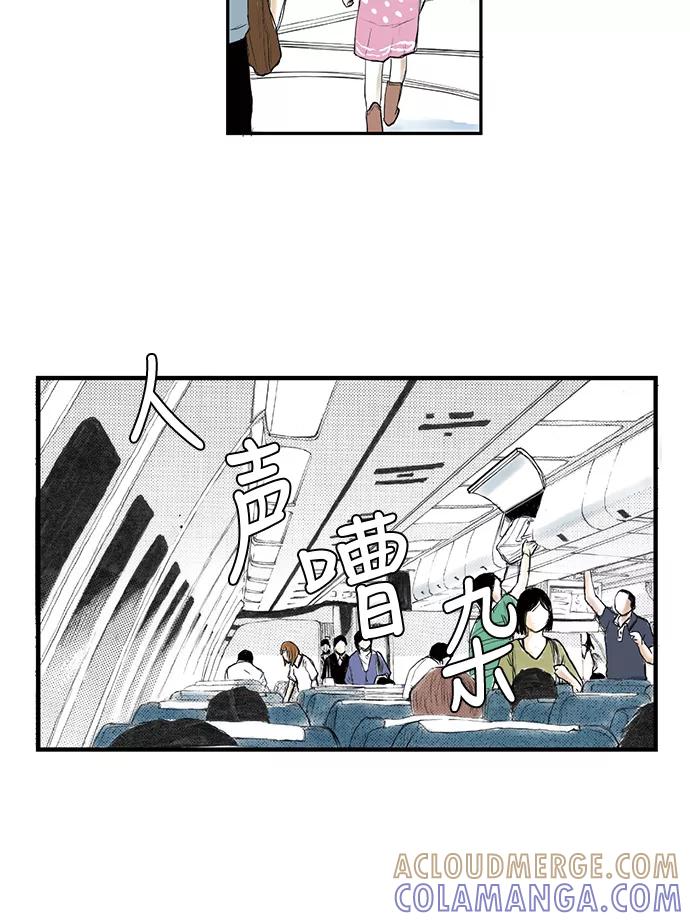 《伪装禁忌之恋》第1话 第55页