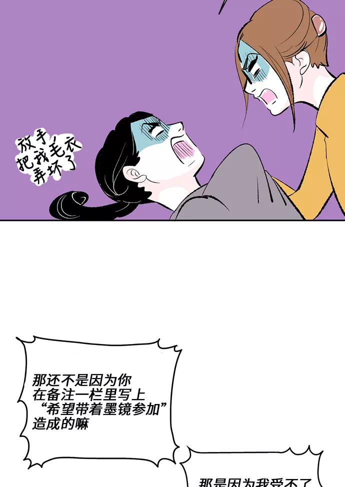 《伪装禁忌之恋》第1话 第21页