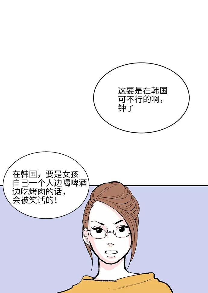 《伪装禁忌之恋》第1话 第15页