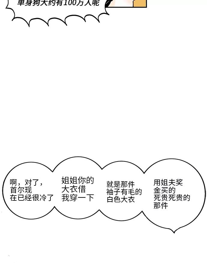 《伪装禁忌之恋》第1话 第26页