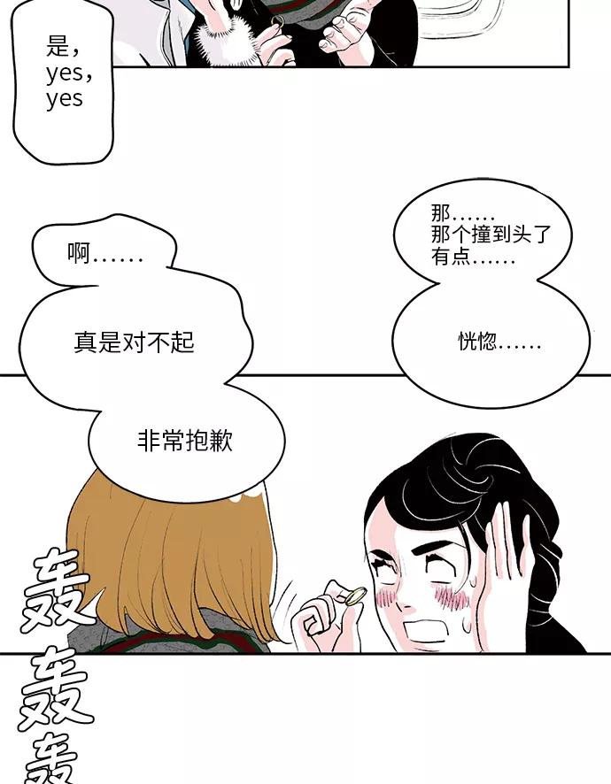 《伪装禁忌之恋》第1话 第80页