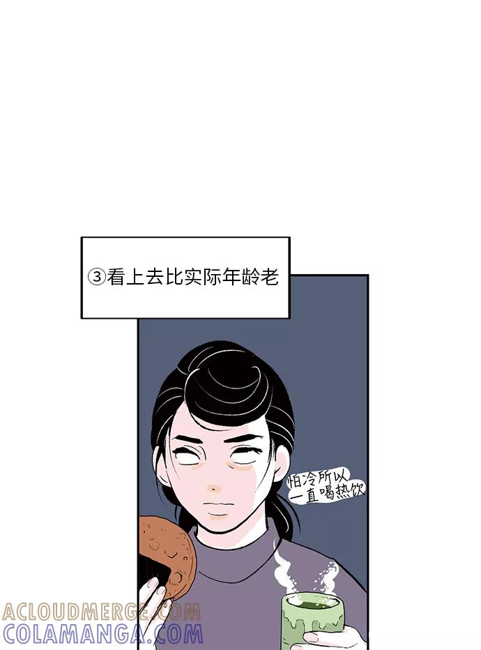 《伪装禁忌之恋》第1话 第40页