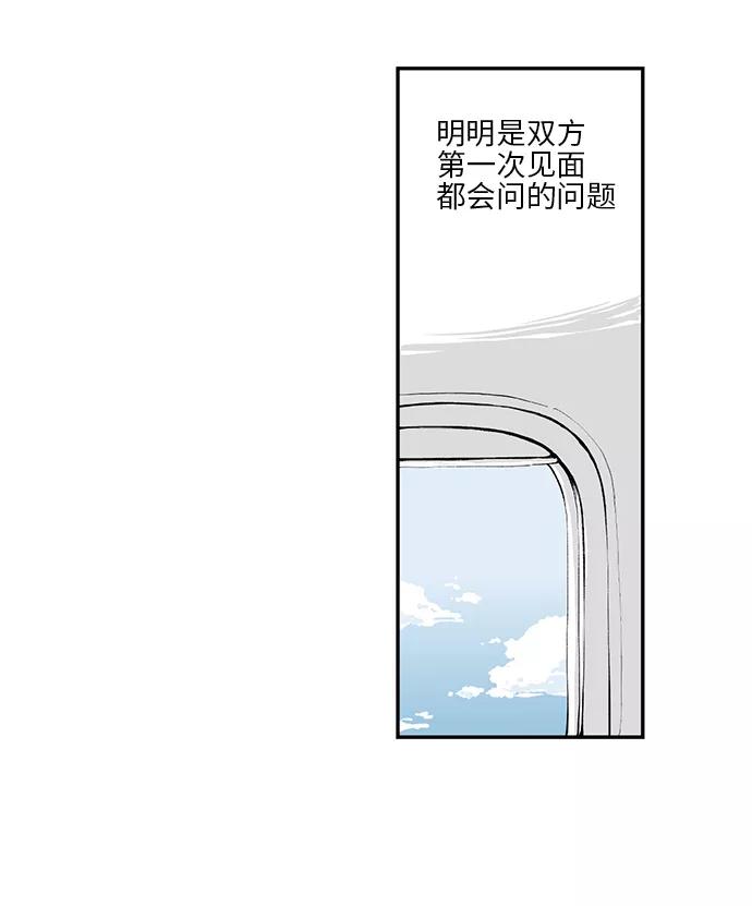 《伪装禁忌之恋》第2话 第26页