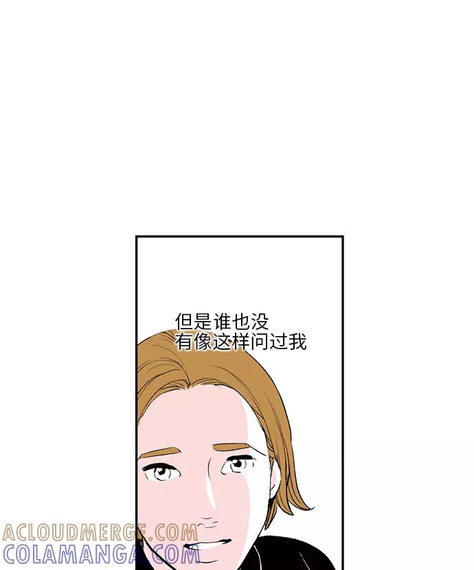 《伪装禁忌之恋》第2话 第31页