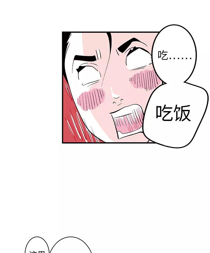 《伪装禁忌之恋》第2话 第39页