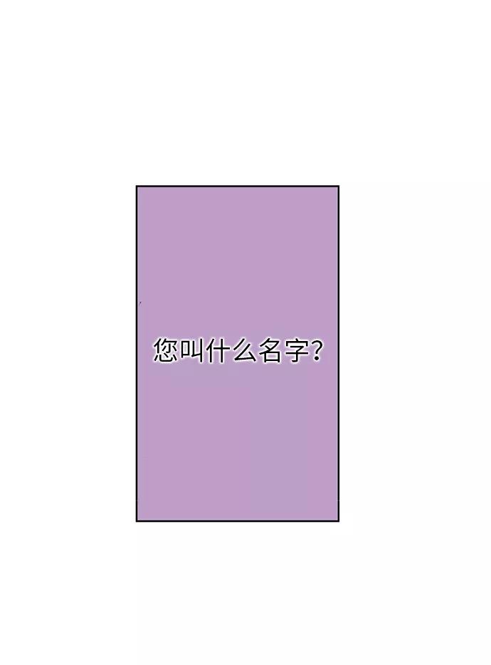 《伪装禁忌之恋》第2话 第24页