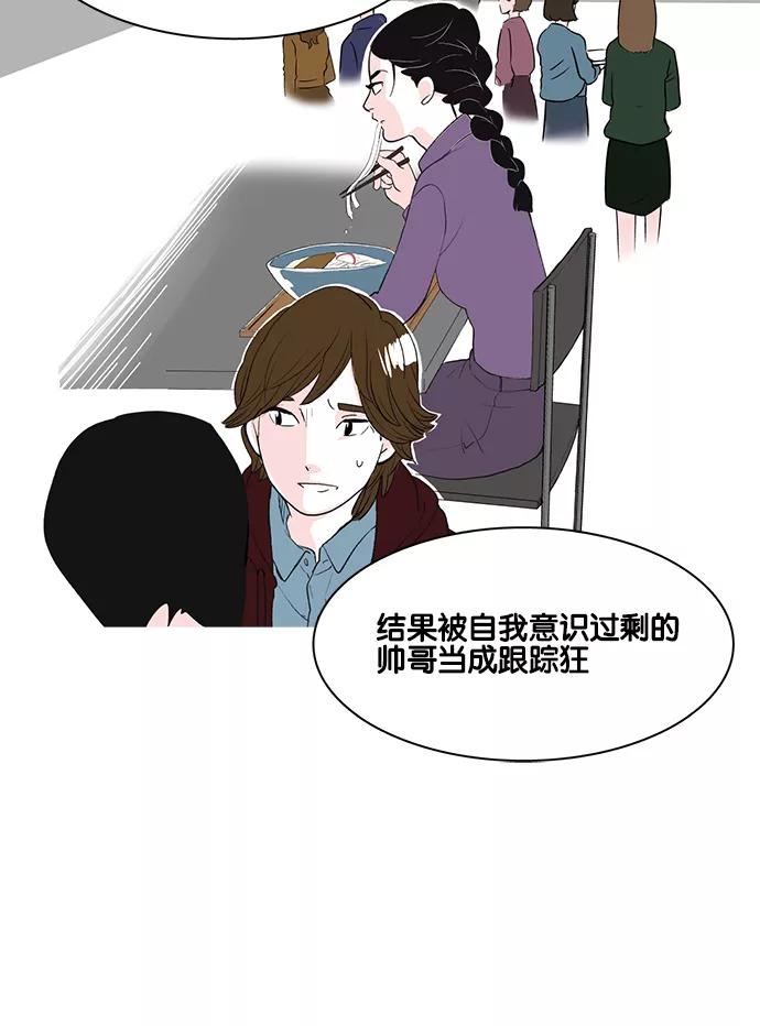 《伪装禁忌之恋》第2话 第60页