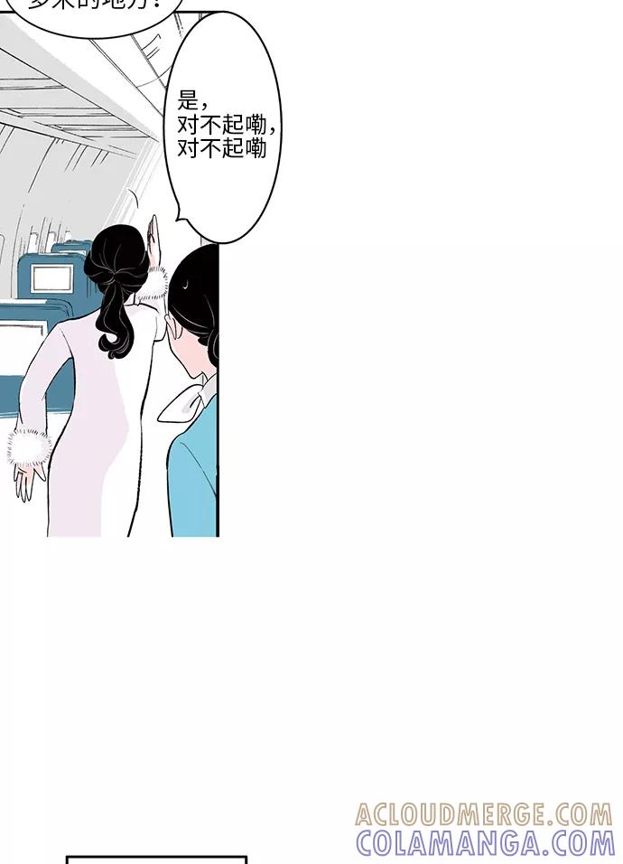 《伪装禁忌之恋》第2话 第64页