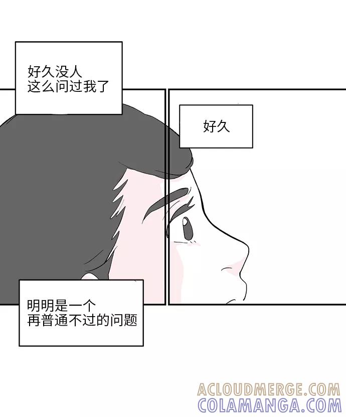 《伪装禁忌之恋》第2话 第25页