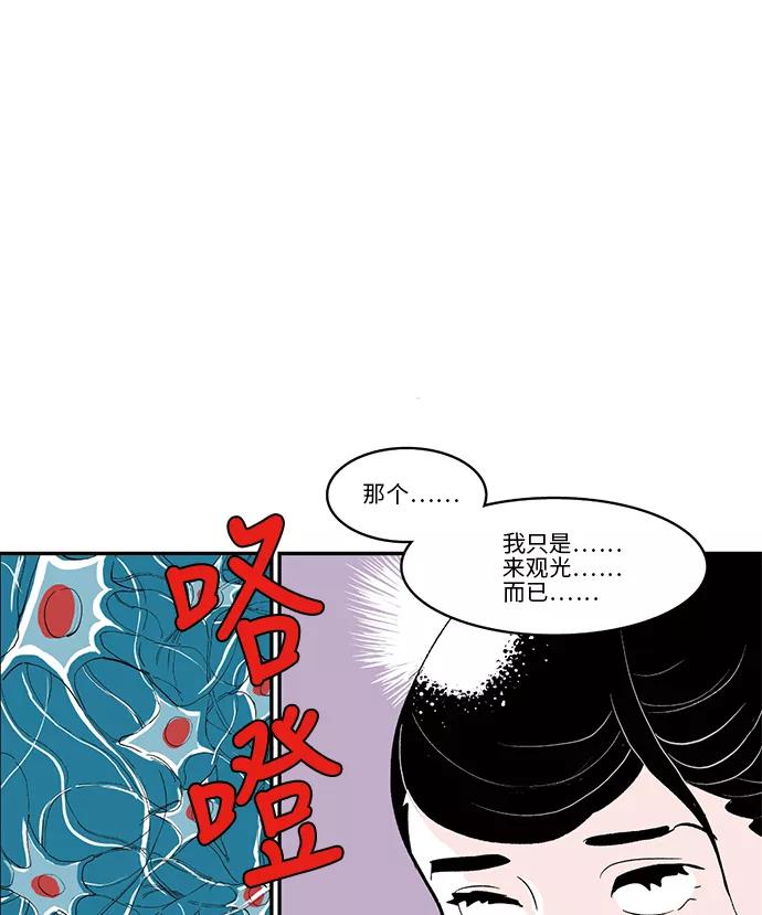 《伪装禁忌之恋》第2话 第44页