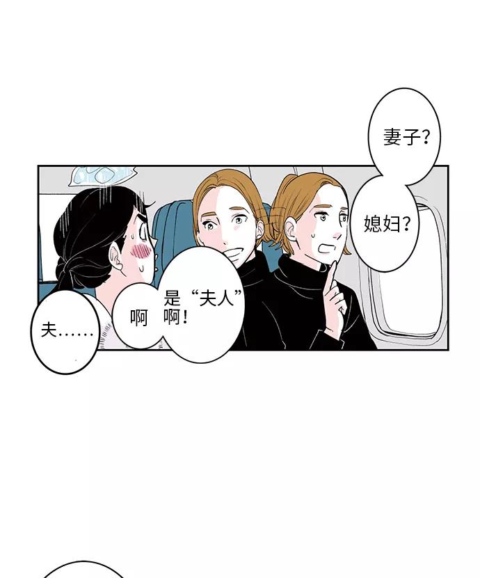 《伪装禁忌之恋》第2话 第35页