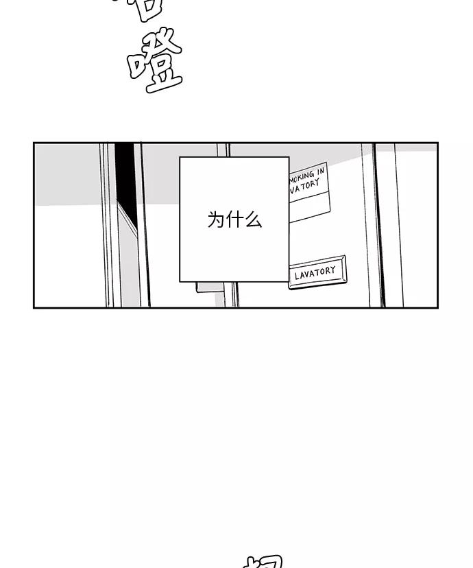 《伪装禁忌之恋》第2话 第47页