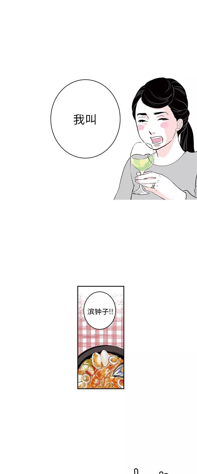 《伪装禁忌之恋》第3话 第10页