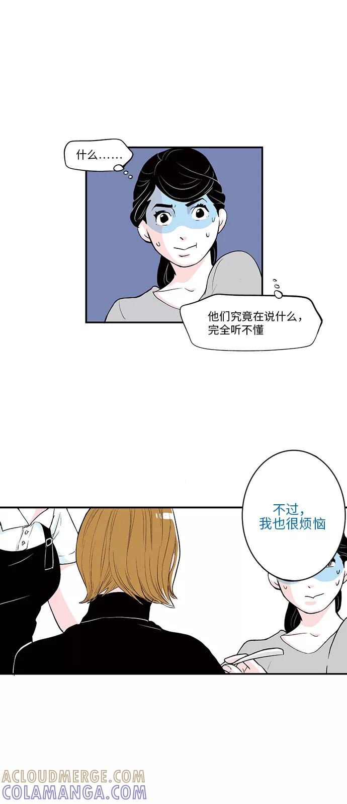 《伪装禁忌之恋》第3话 第7页