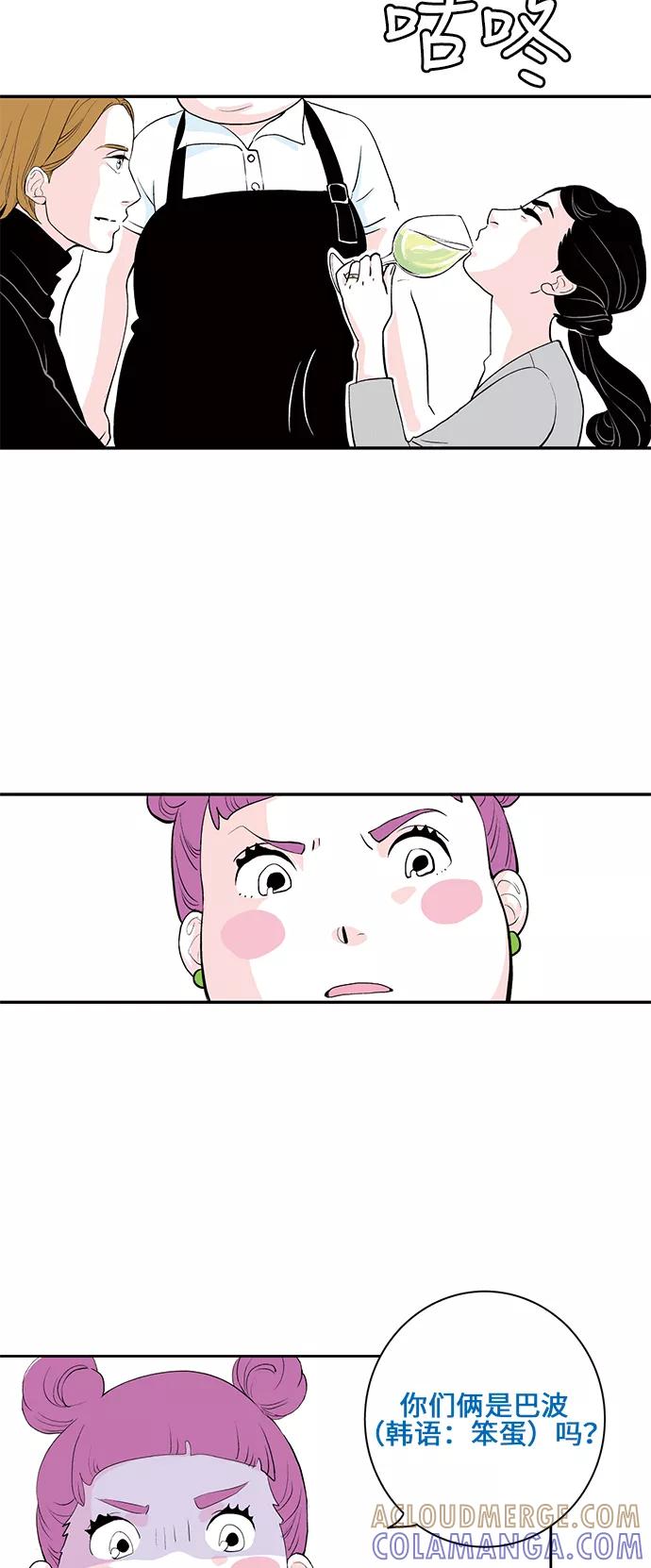 《伪装禁忌之恋》第3话 第11页