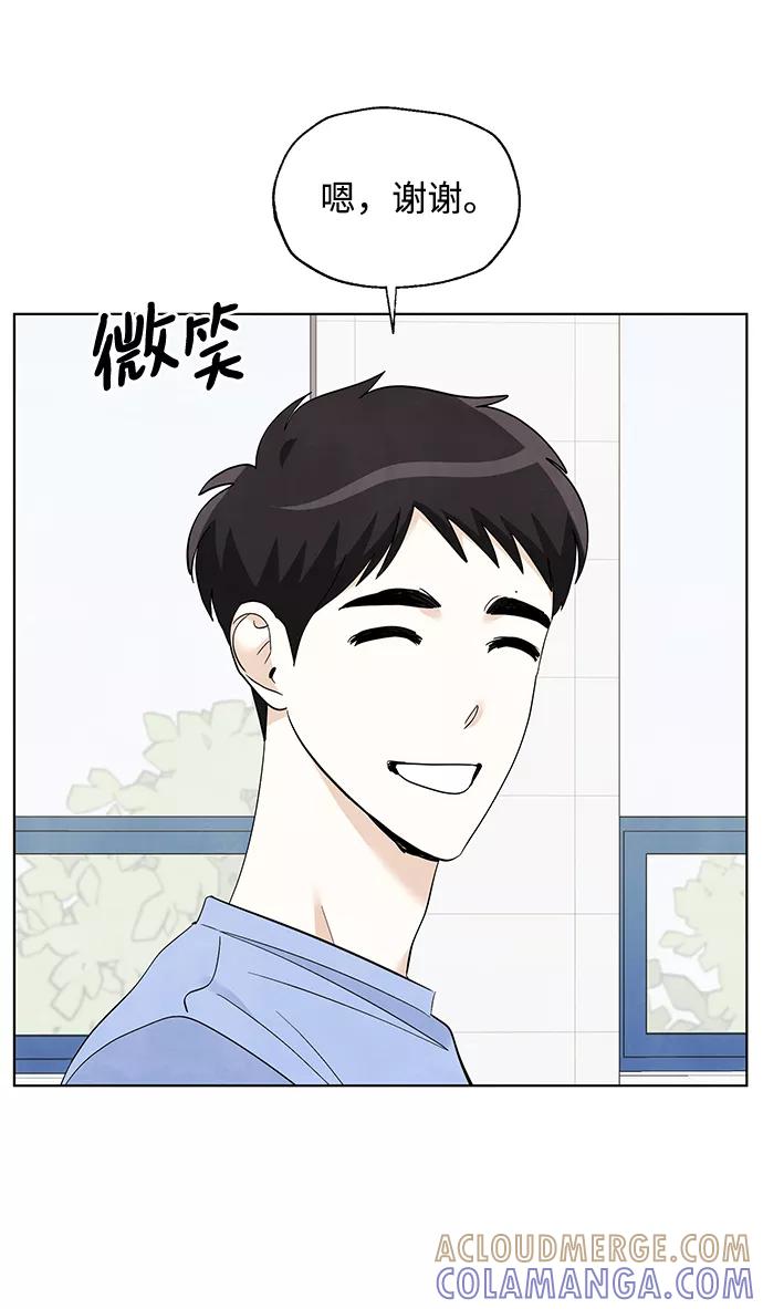 《一起去看星星》第49话 第40页