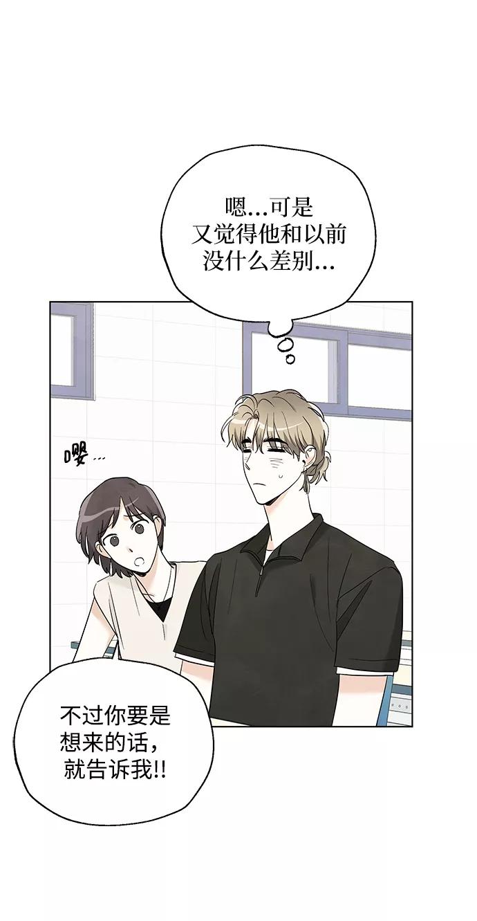 《一起去看星星》第49话 第39页