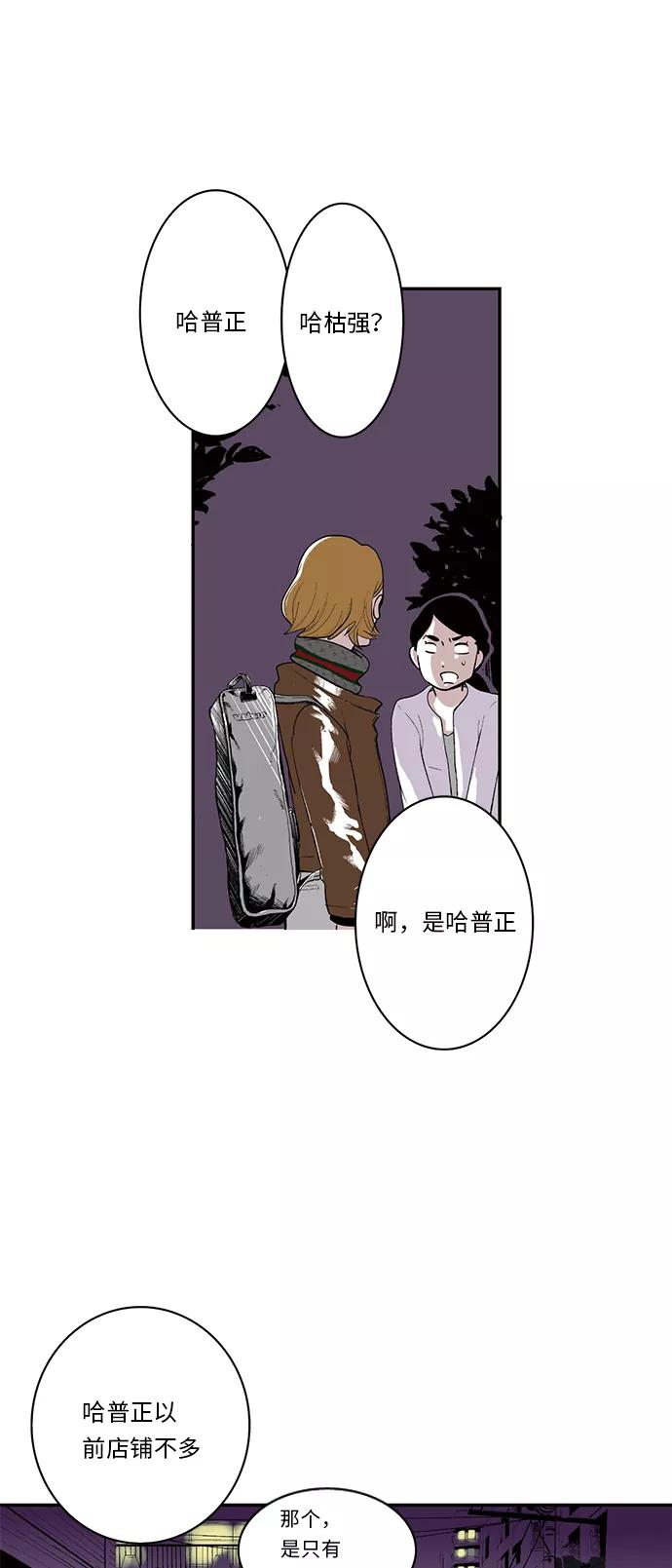 《伪装禁忌之恋》第4话 第4页