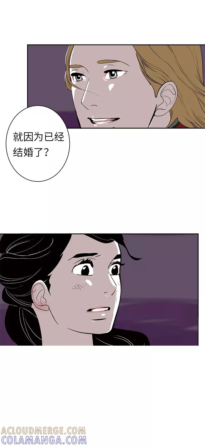 《伪装禁忌之恋》第4话 第19页