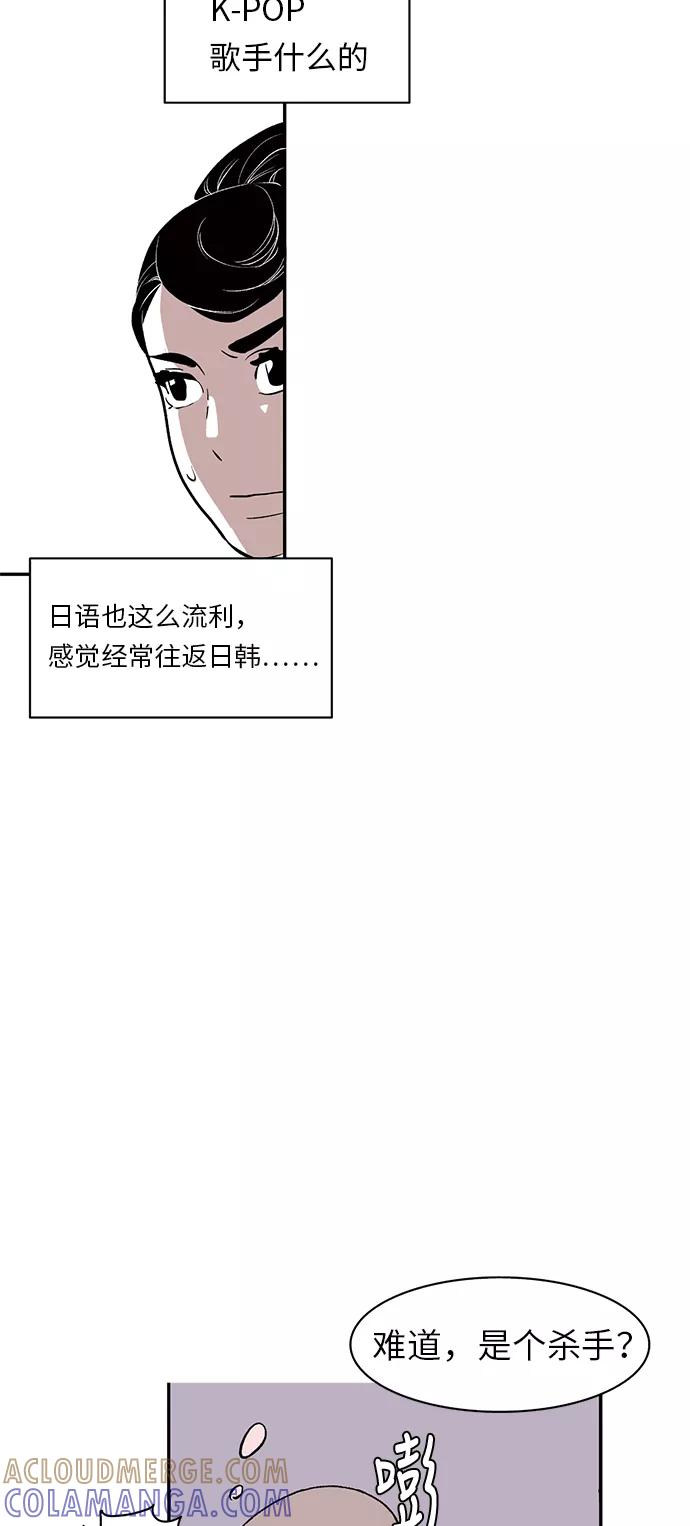 《伪装禁忌之恋》第4话 第9页