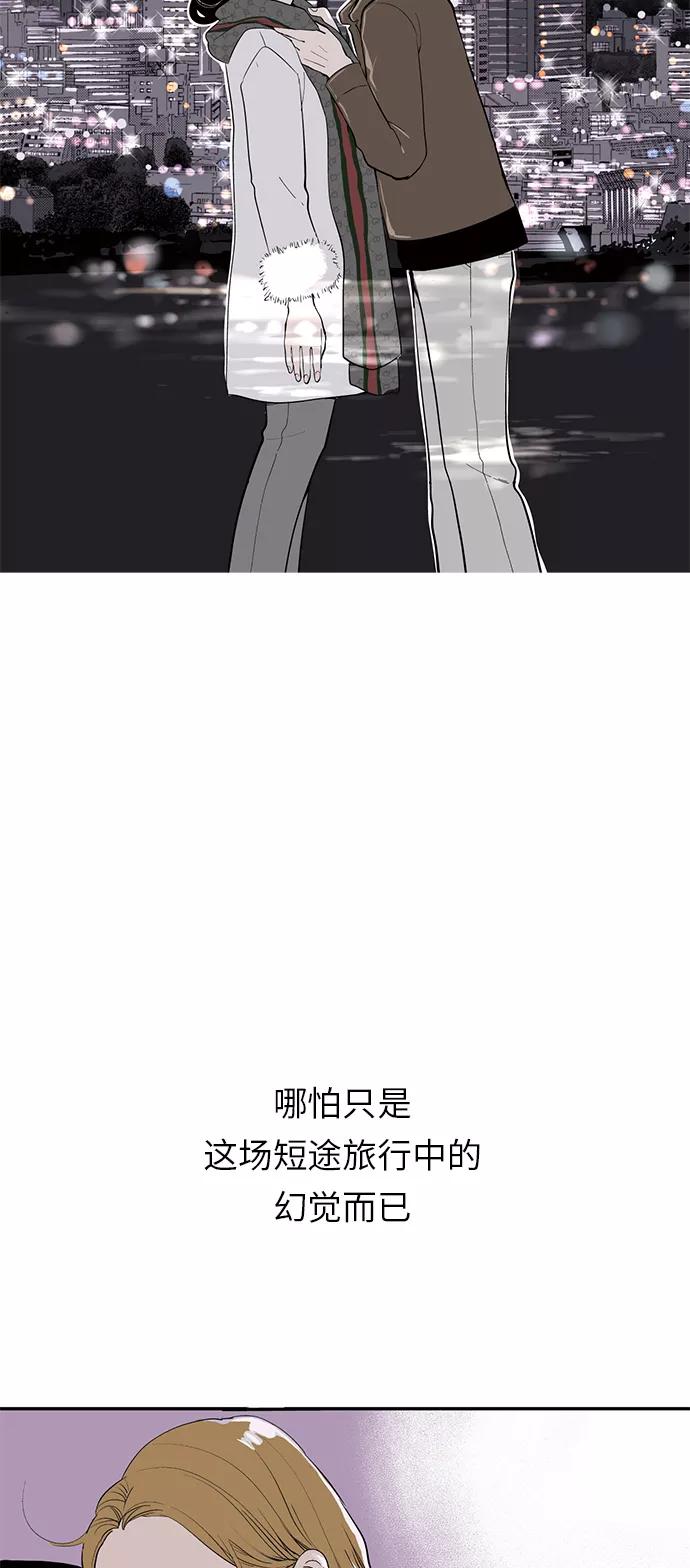 《伪装禁忌之恋》第4话 第28页