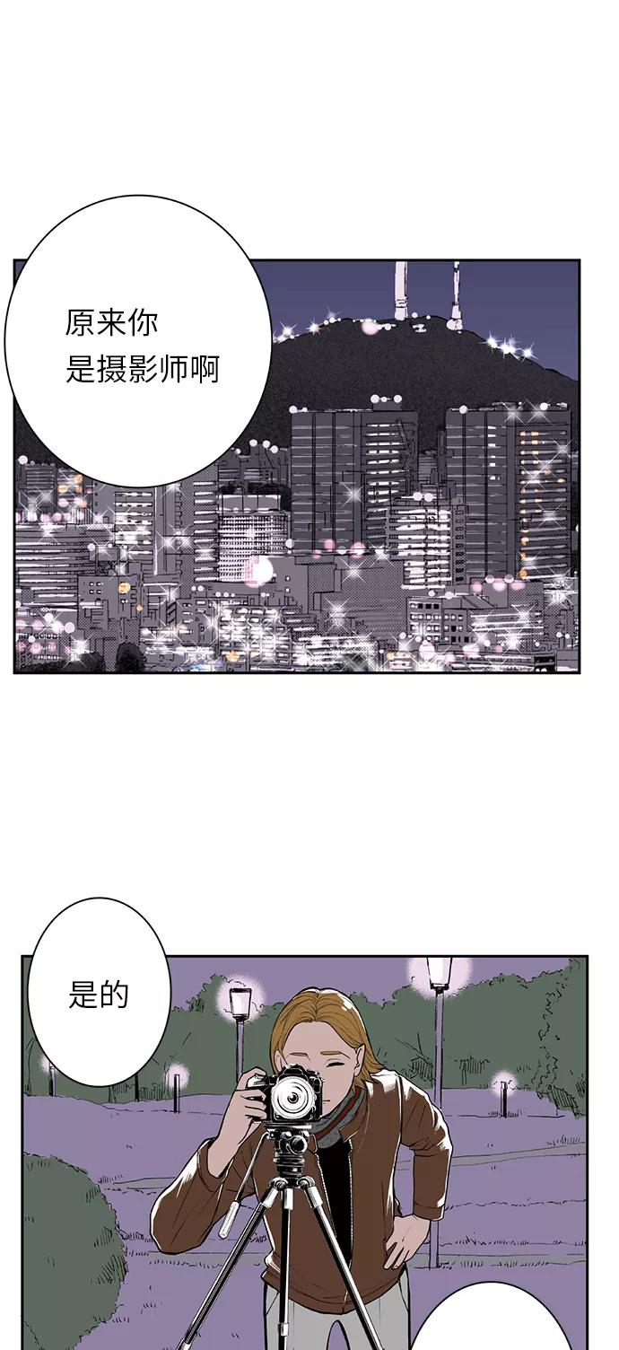 《伪装禁忌之恋》第4话 第16页