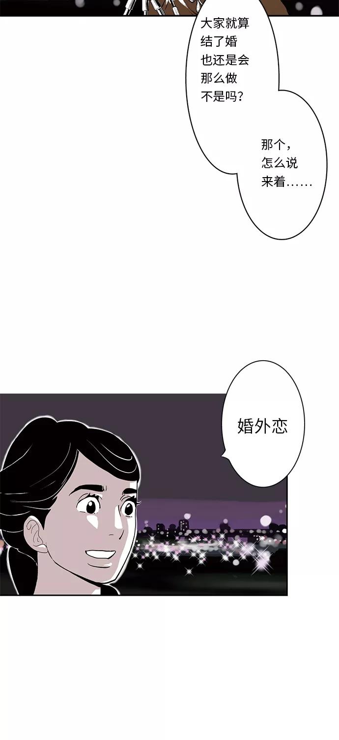 《伪装禁忌之恋》第4话 第22页