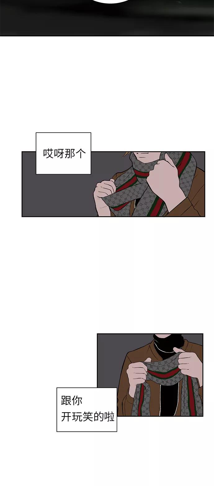 《伪装禁忌之恋》第4话 第26页