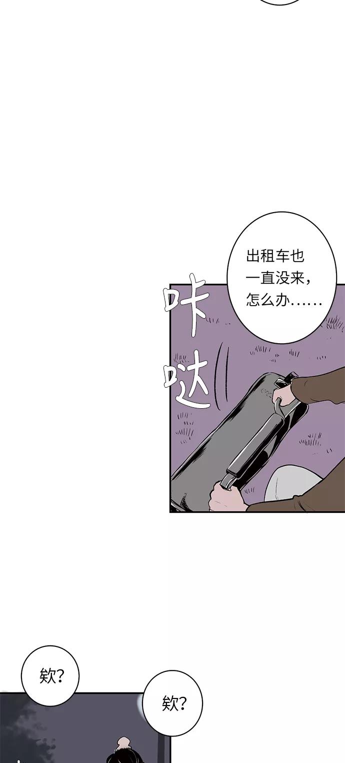 《伪装禁忌之恋》第4话 第12页
