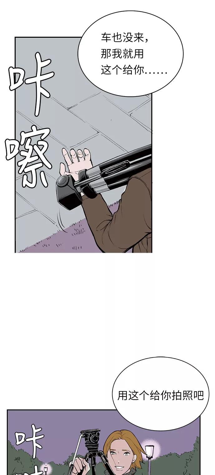 《伪装禁忌之恋》第4话 第14页