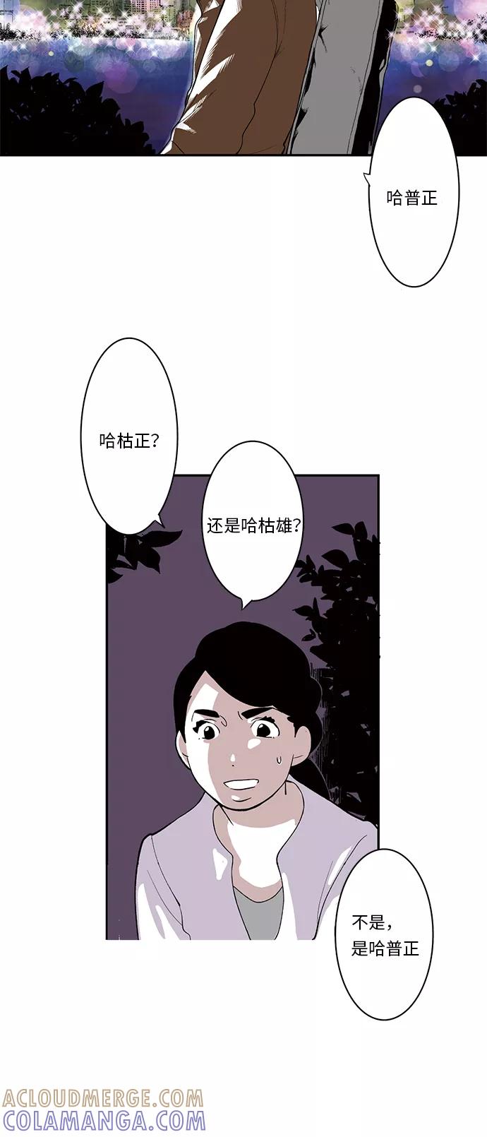 《伪装禁忌之恋》第4话 第3页
