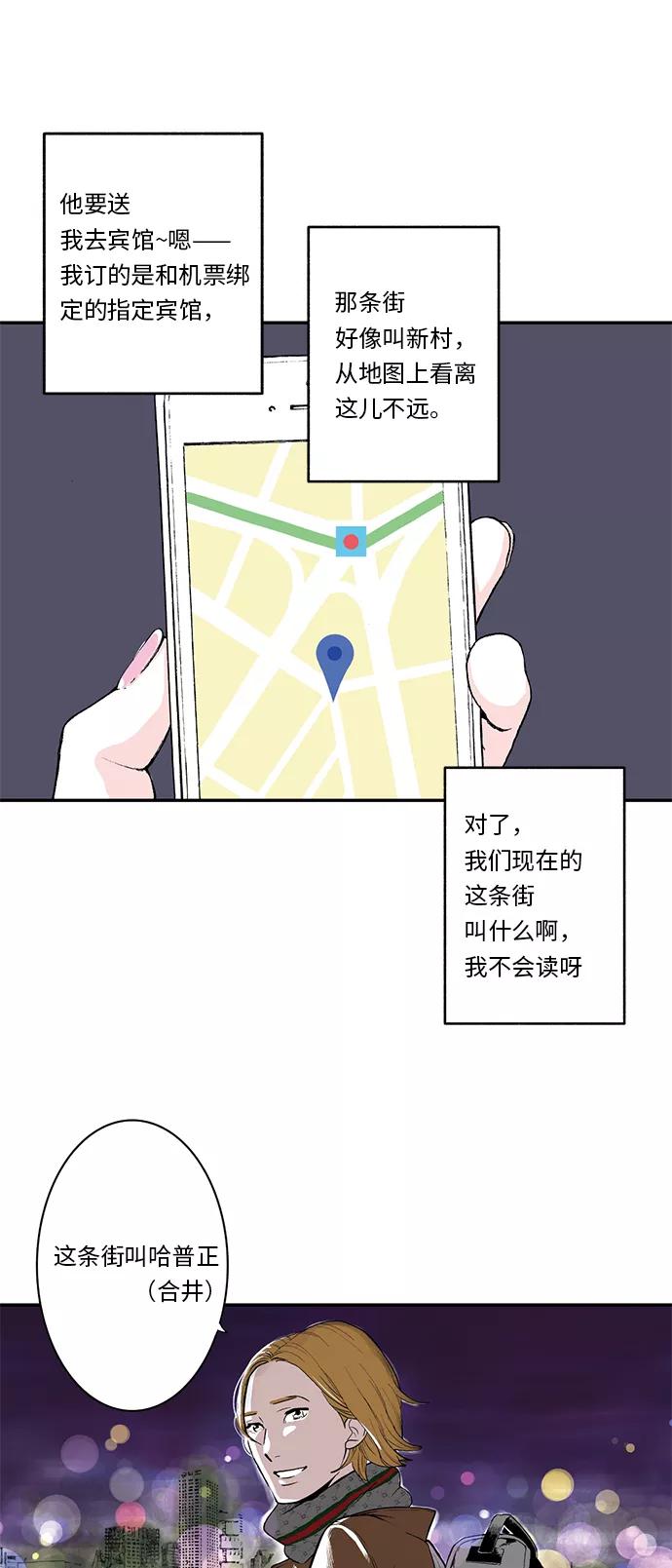 《伪装禁忌之恋》第4话 第2页