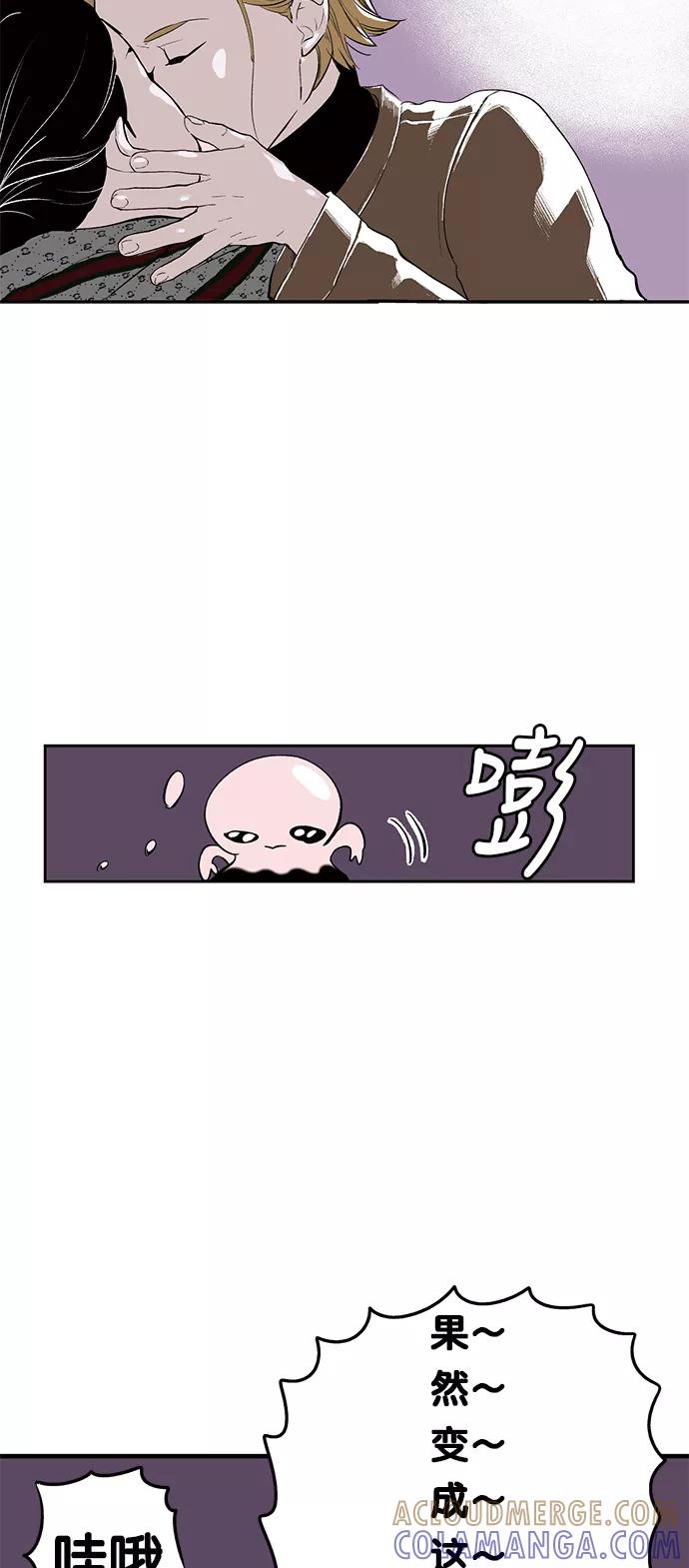 《伪装禁忌之恋》第4话 第29页