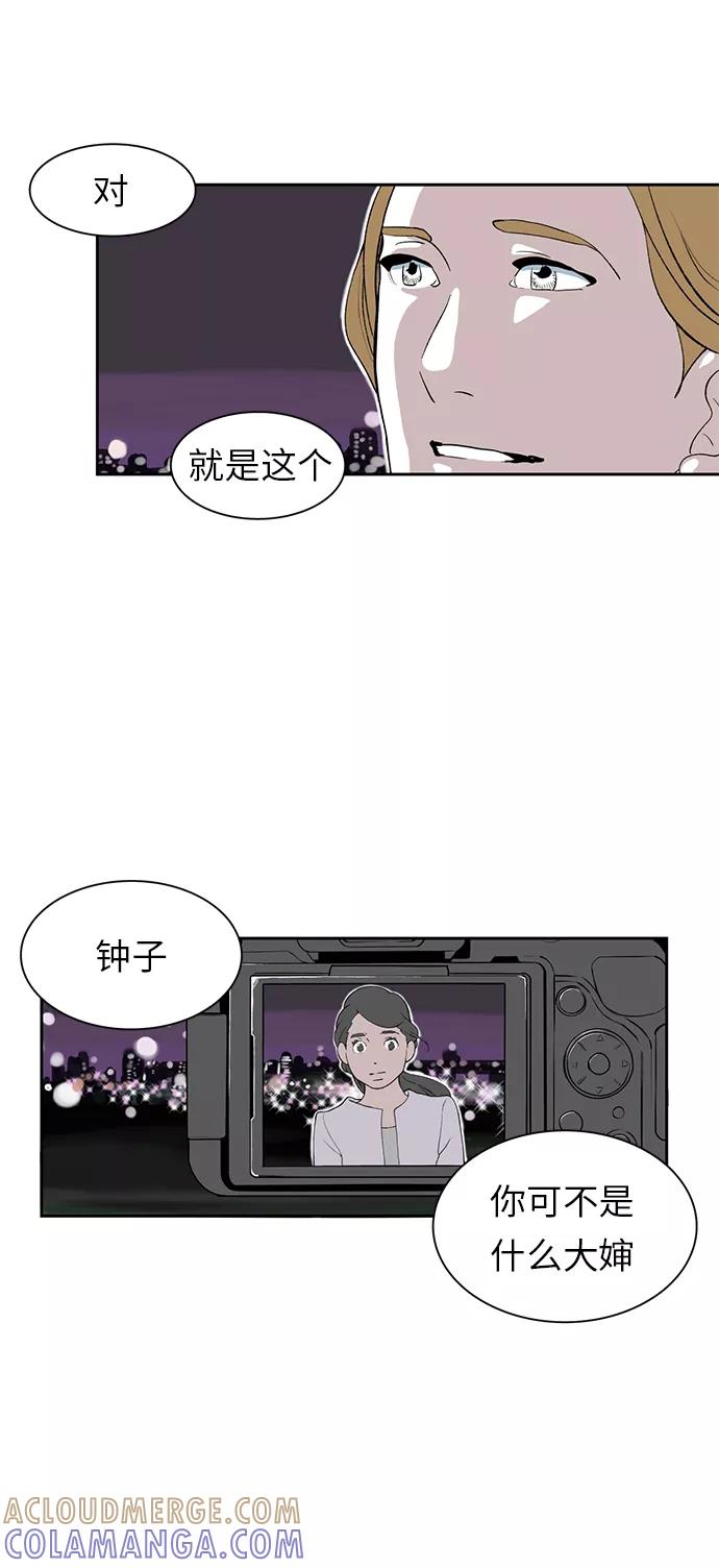 《伪装禁忌之恋》第4话 第23页