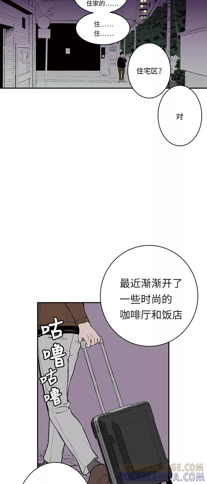 《伪装禁忌之恋》第4话 第5页
