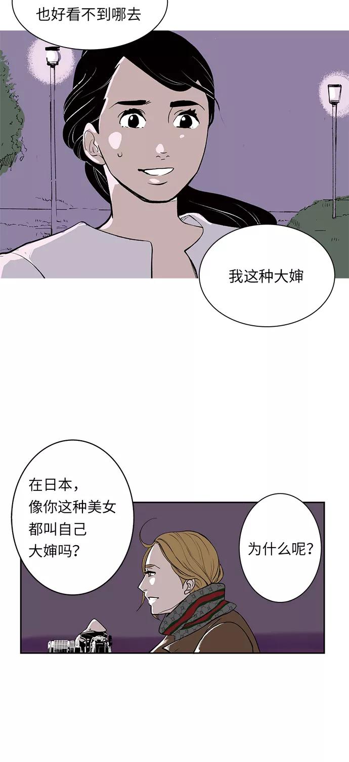 《伪装禁忌之恋》第4话 第18页
