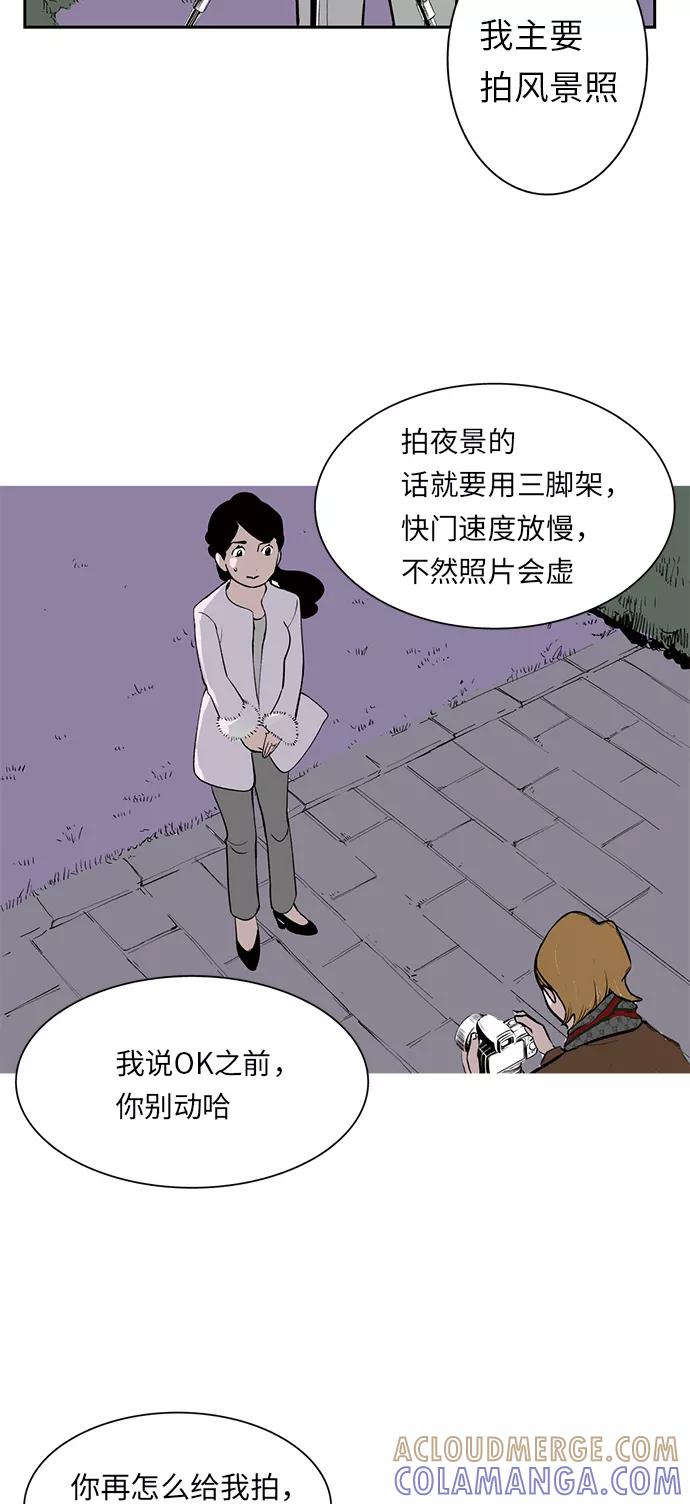《伪装禁忌之恋》第4话 第17页