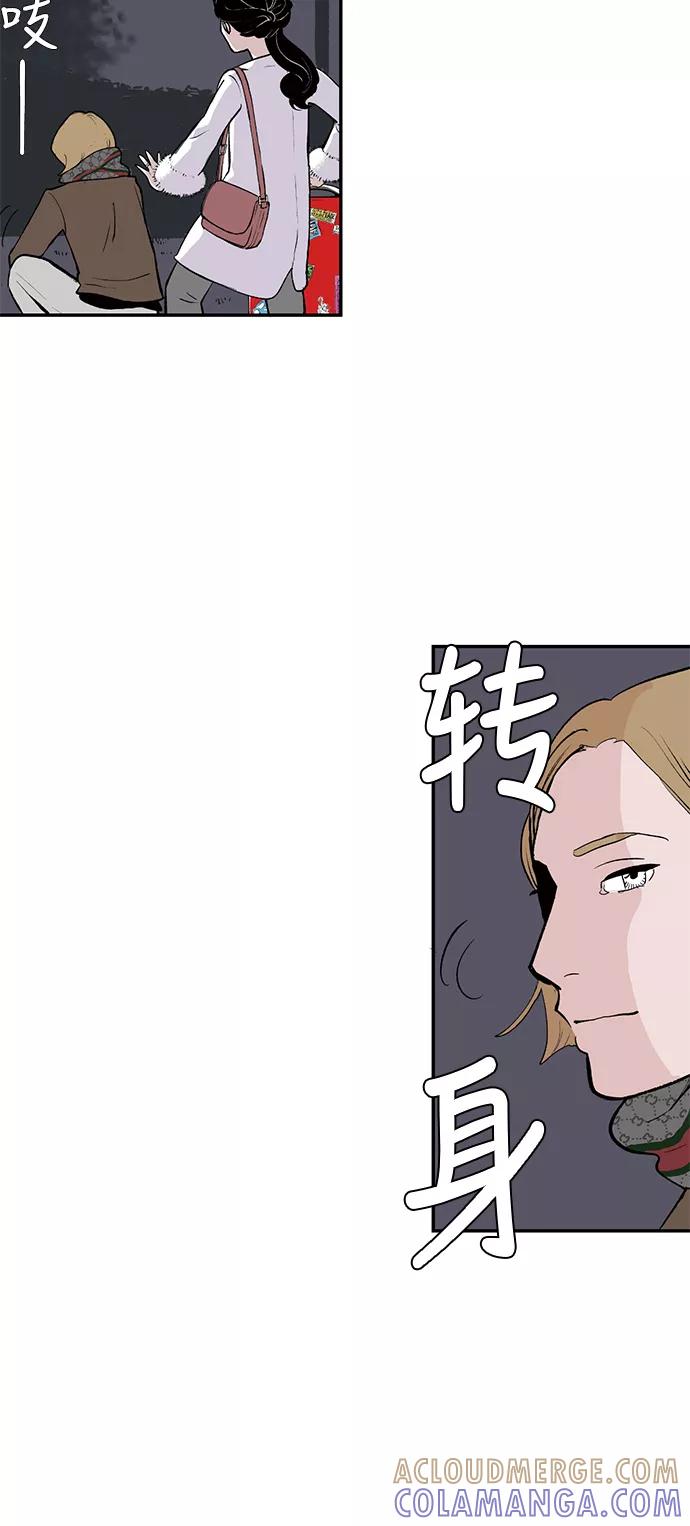 《伪装禁忌之恋》第4话 第13页