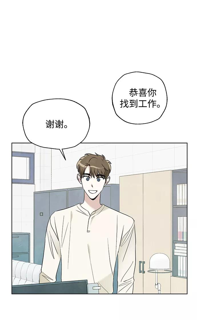 《一起去看星星》第50话 第3页