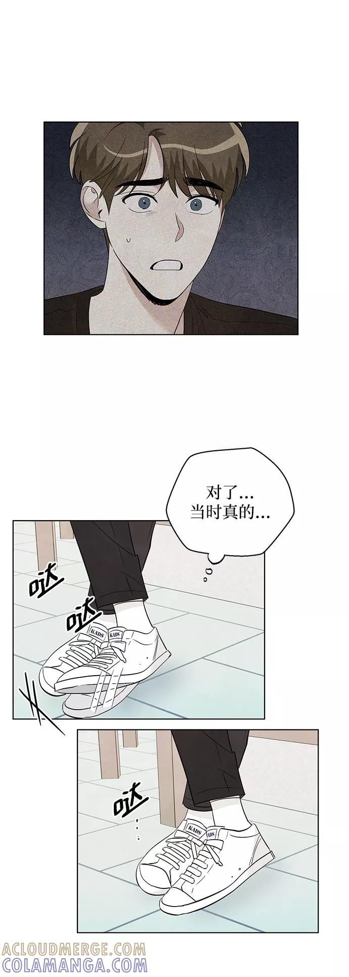 《一起去看星星》第50话 第22页