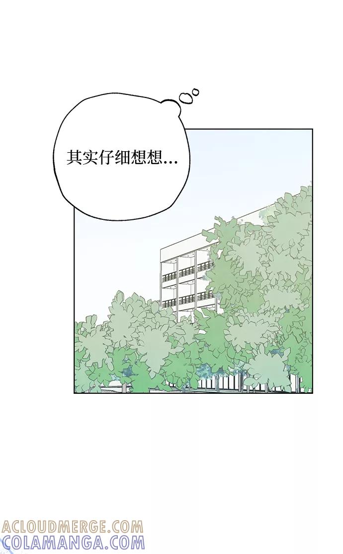 《一起去看星星》第50话 第25页