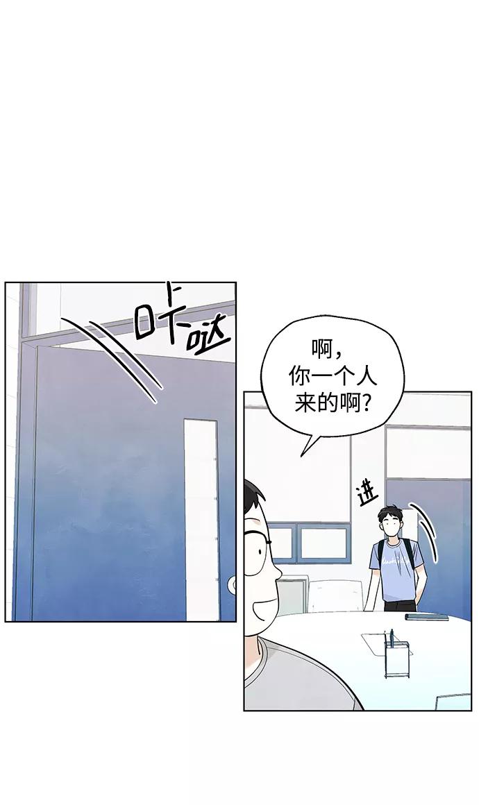 《一起去看星星》第50话 第12页
