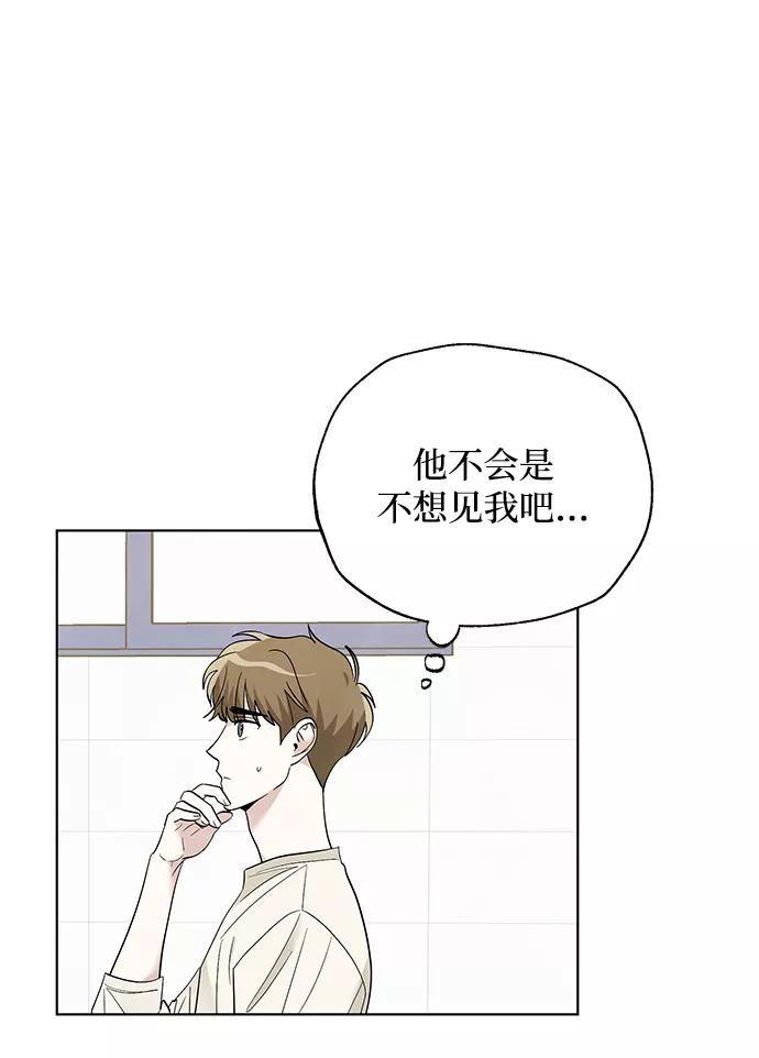 《一起去看星星》第50话 第8页