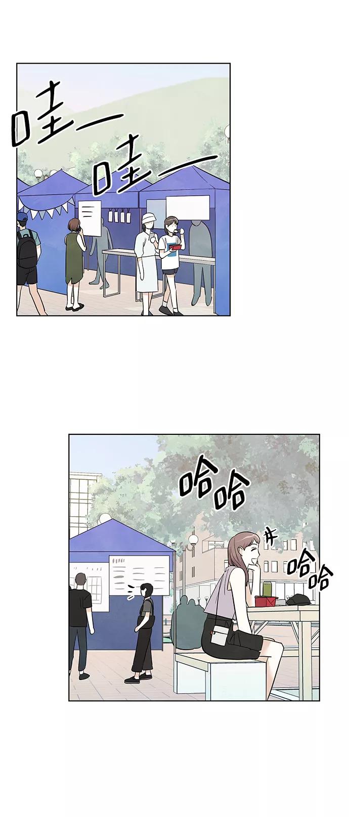 《一起去看星星》第51话 第22页