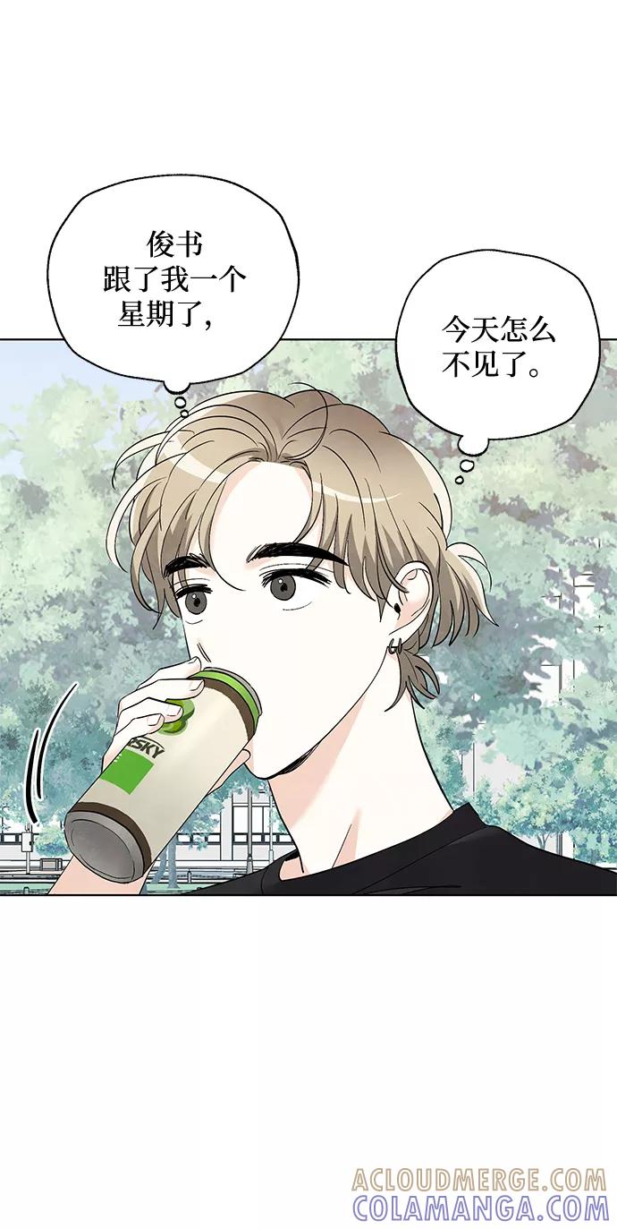《一起去看星星》第51话 第25页