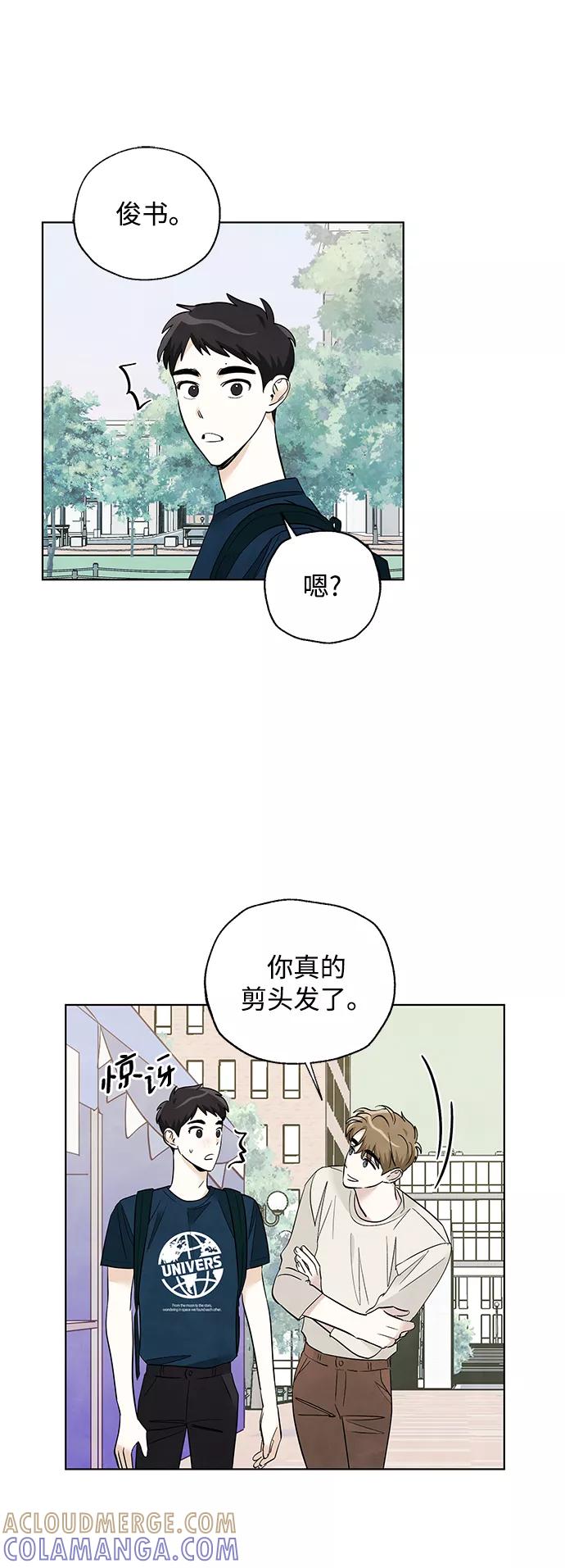 《一起去看星星》第51话 第37页