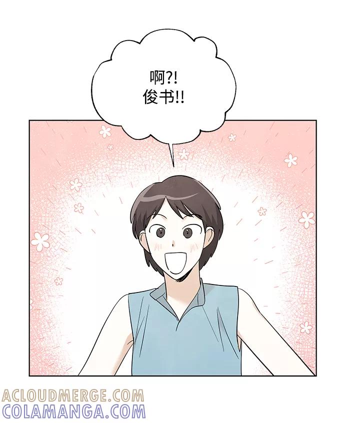 《一起去看星星》第51话 第9页