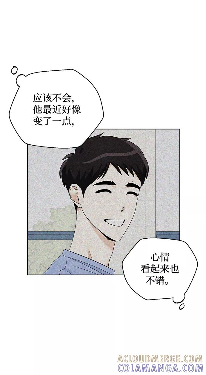 《一起去看星星》第51话 第27页